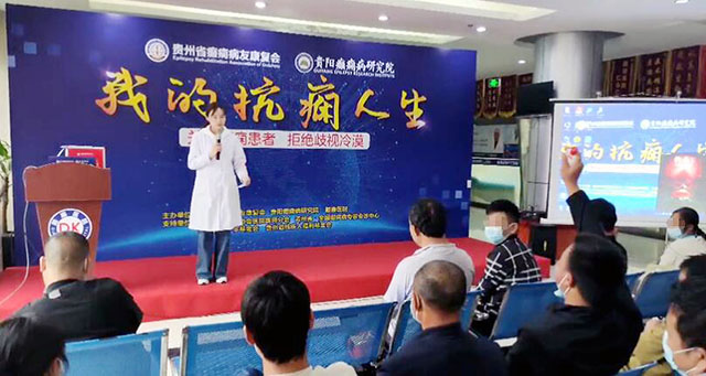 今日，贵州省癫痫病友康复会《我的抗痫人生》公益活动在贵阳癫痫病研究院成功举行