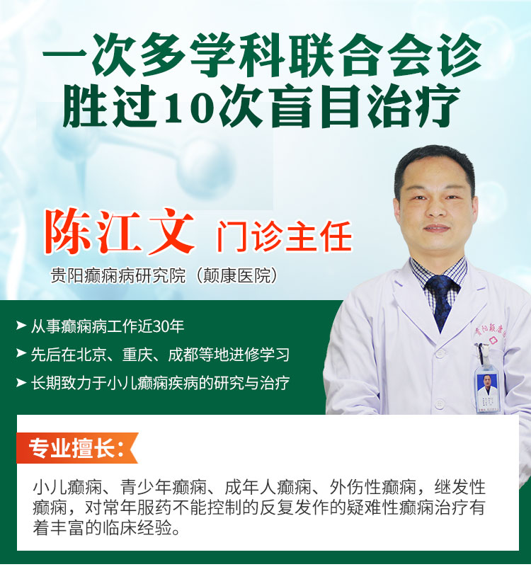 关爱癫痫·博爱助医·银杏叶癫痫病康复计划基层普查走进凯里市