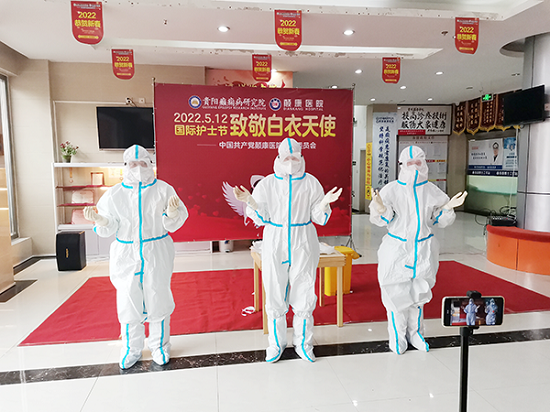 贵阳癫痫医院：永不言退，无畏执甲——白衣天使，节日快乐