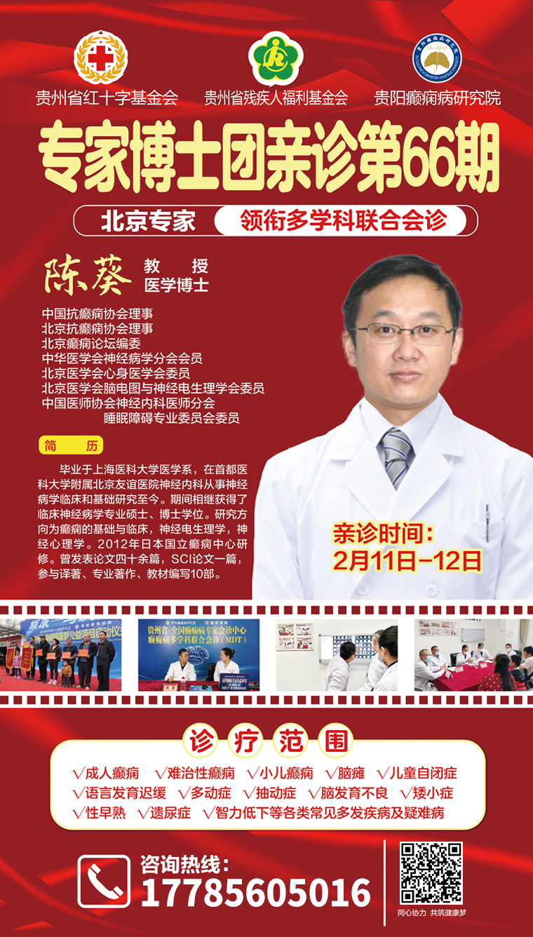 会诊首日|博士亲诊，机不可失，今天的专家号你看上了吗？