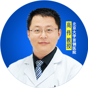 【会诊预告】3月4-5日，北京三甲名医<高伟教授>领衔多学科会诊，火热预约中
