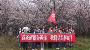 奔向花海，赴春之约|贵阳南明癫痫病研究院（颠康医院）开展员工春游活动